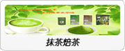 红球藻粉