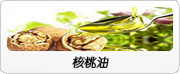 葡萄糖浆